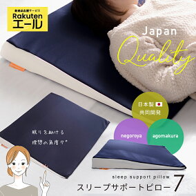 楽天市場 枕 生産国 日本 人気ランキング1位 売れ筋商品